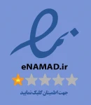 نماد اعتماد الکترونیکی