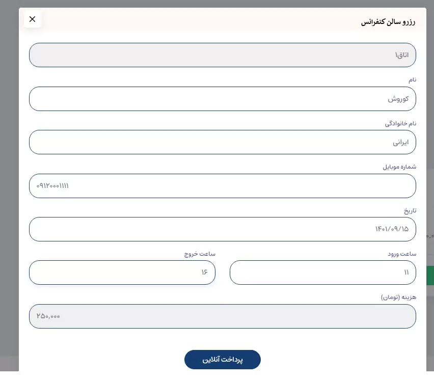 رزرو آنلاین سالن اجتماعات، استخر و مشاعات با نرم‌افزار شارژپل