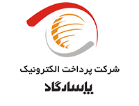 پرداخت الکترونیک پاسارگاد